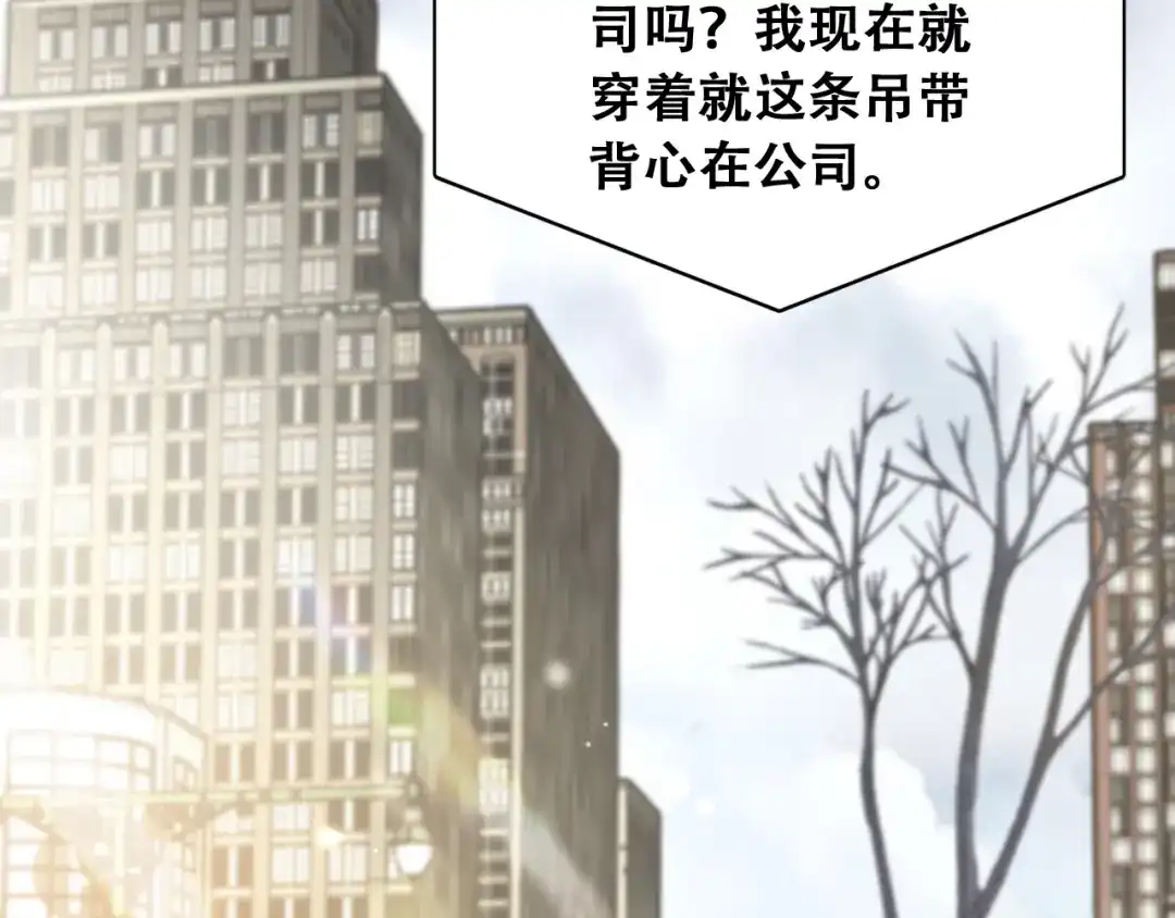财富自由后，她们献上了忠诚 第99话 开始杠上的两人 第118页
