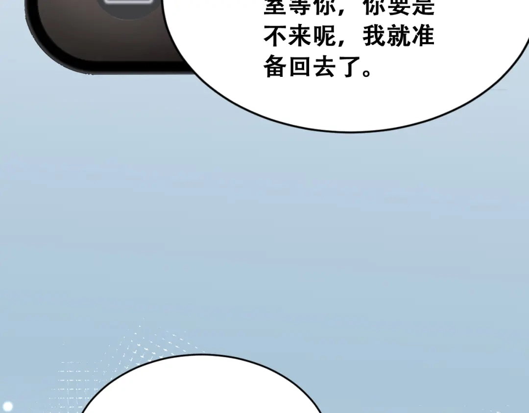 财富自由后，她们献上了忠诚 第99话 开始杠上的两人 第123页