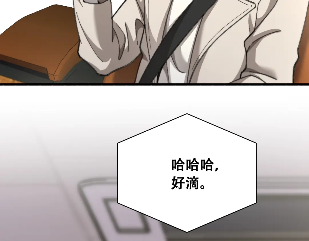 财富自由后，她们献上了忠诚 第99话 开始杠上的两人 第125页