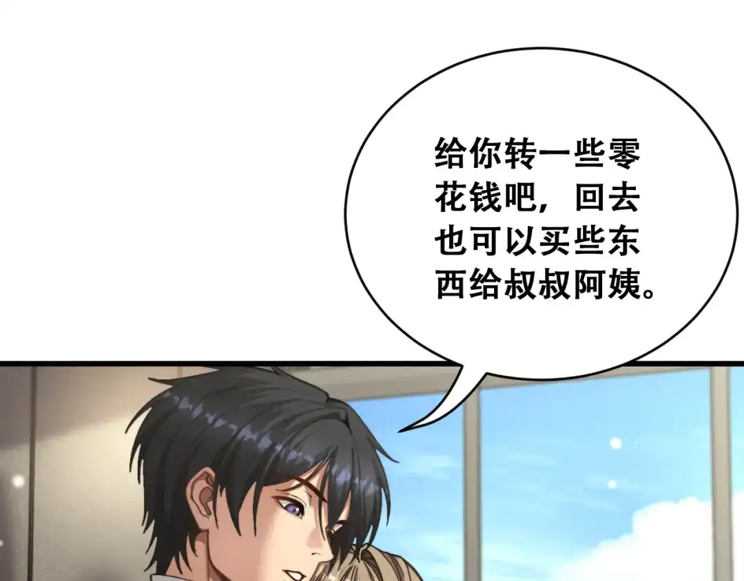 财富自由后，她们献上了忠诚 第99话 开始杠上的两人 第15页