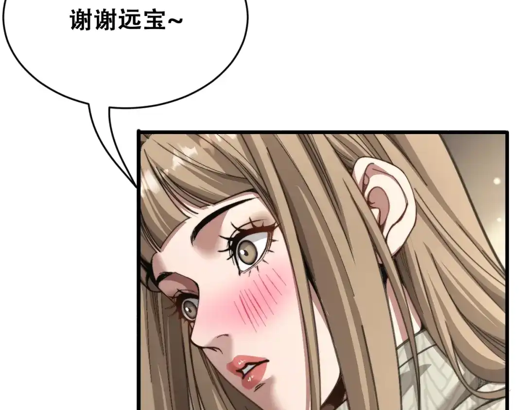 财富自由后，她们献上了忠诚 第99话 开始杠上的两人 第18页