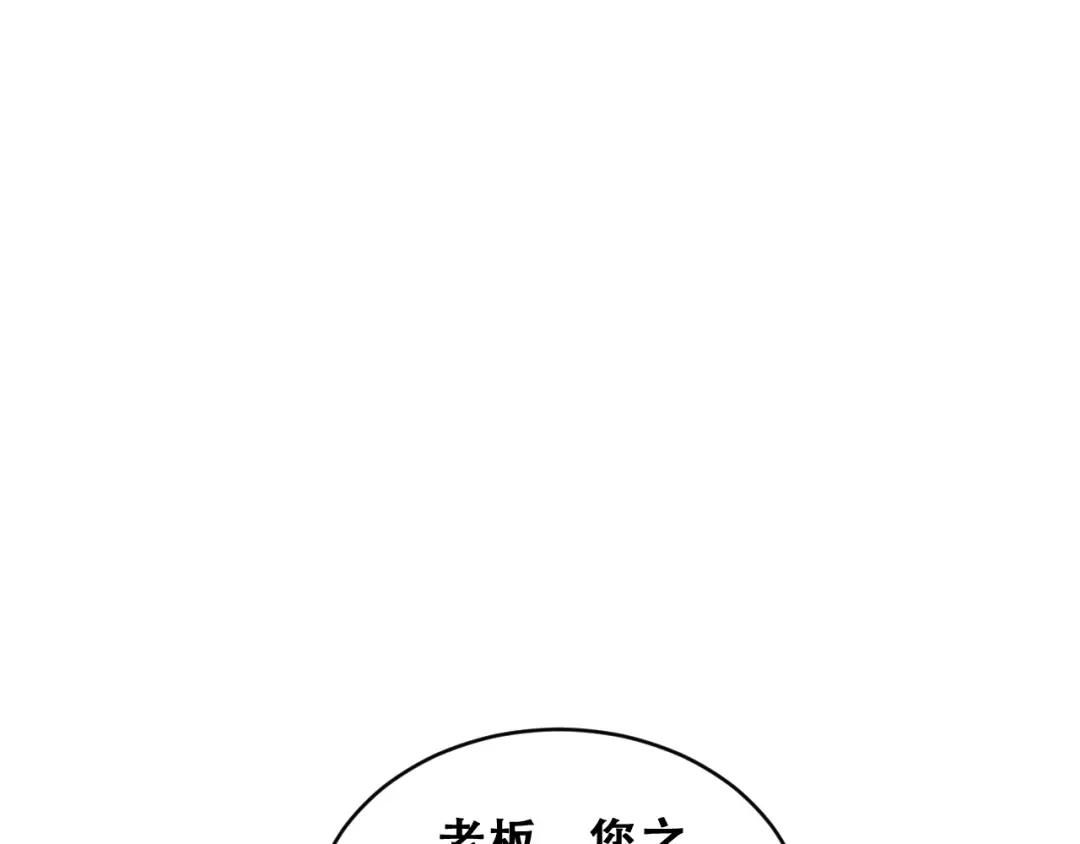 财富自由后，她们献上了忠诚 第99话 开始杠上的两人 第28页