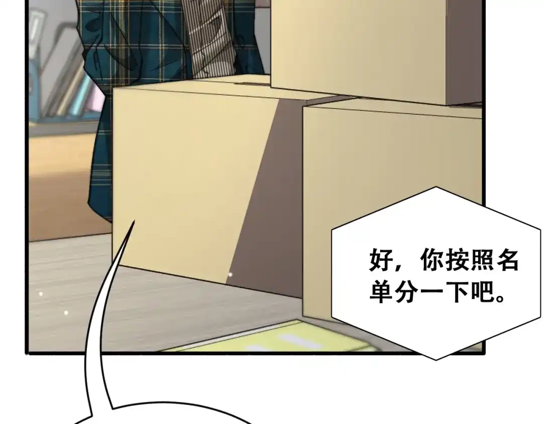 财富自由后，她们献上了忠诚 第99话 开始杠上的两人 第30页