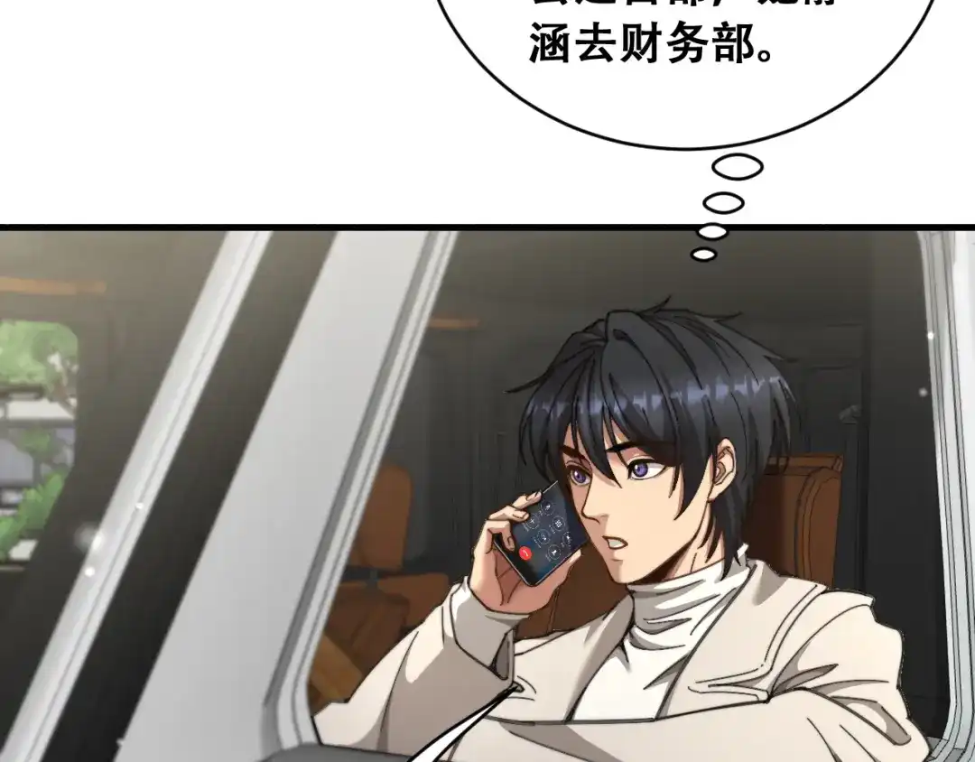 财富自由后，她们献上了忠诚 第99话 开始杠上的两人 第32页
