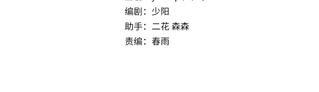 财富自由后，她们献上了忠诚 第99话 开始杠上的两人 第4页
