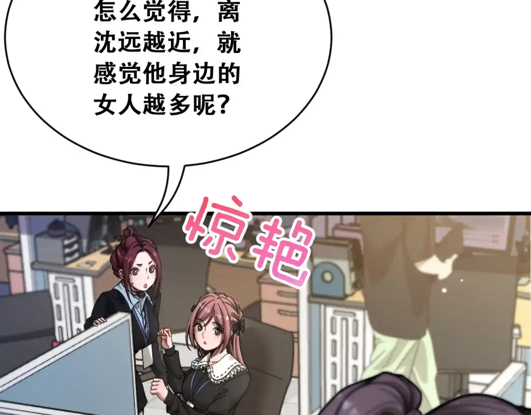 财富自由后，她们献上了忠诚 第99话 开始杠上的两人 第50页