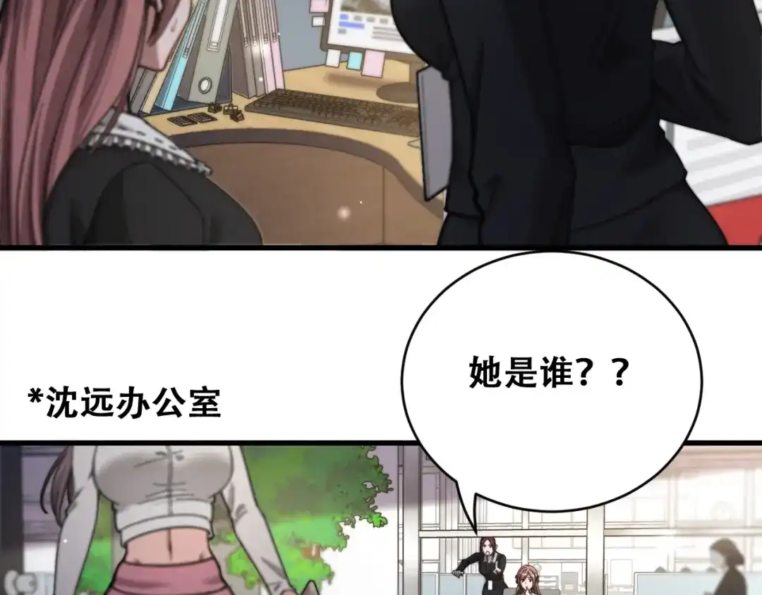 财富自由后，她们献上了忠诚 第99话 开始杠上的两人 第54页