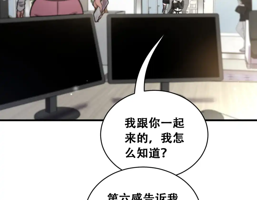 财富自由后，她们献上了忠诚 第99话 开始杠上的两人 第55页