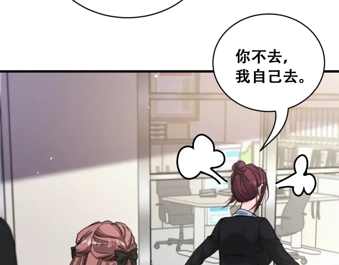 财富自由后，她们献上了忠诚 第99话 开始杠上的两人 第61页