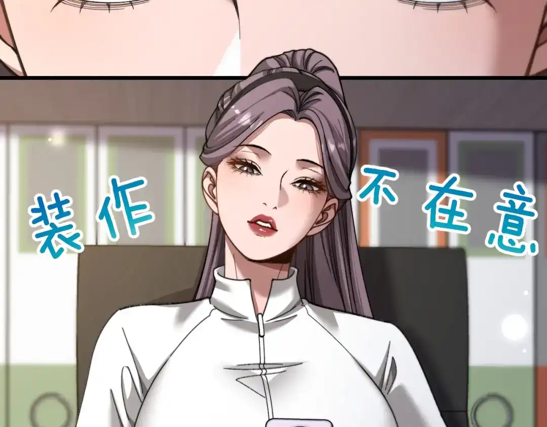财富自由后，她们献上了忠诚 第99话 开始杠上的两人 第70页