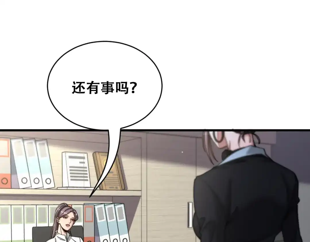 财富自由后，她们献上了忠诚 第99话 开始杠上的两人 第85页