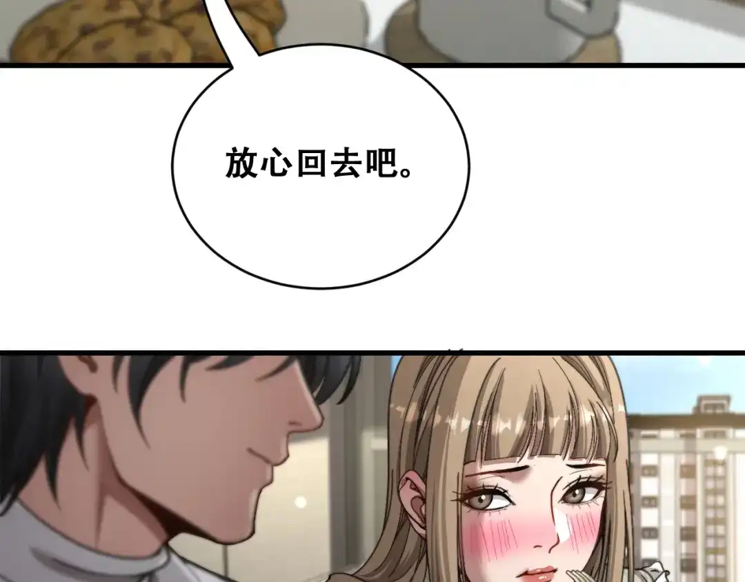 财富自由后，她们献上了忠诚 第99话 开始杠上的两人 第9页