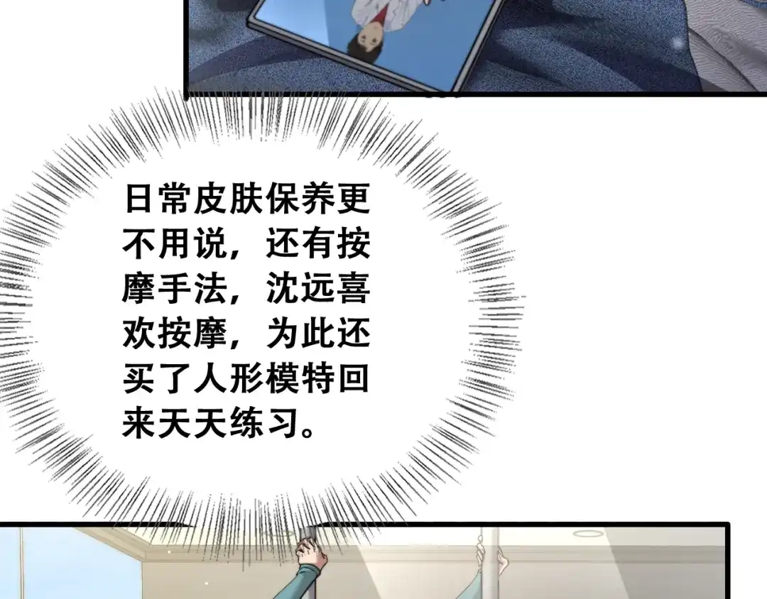 财富自由后，她们献上了忠诚 第99话 开始杠上的两人 第95页