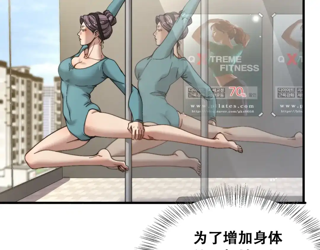 财富自由后，她们献上了忠诚 第99话 开始杠上的两人 第96页