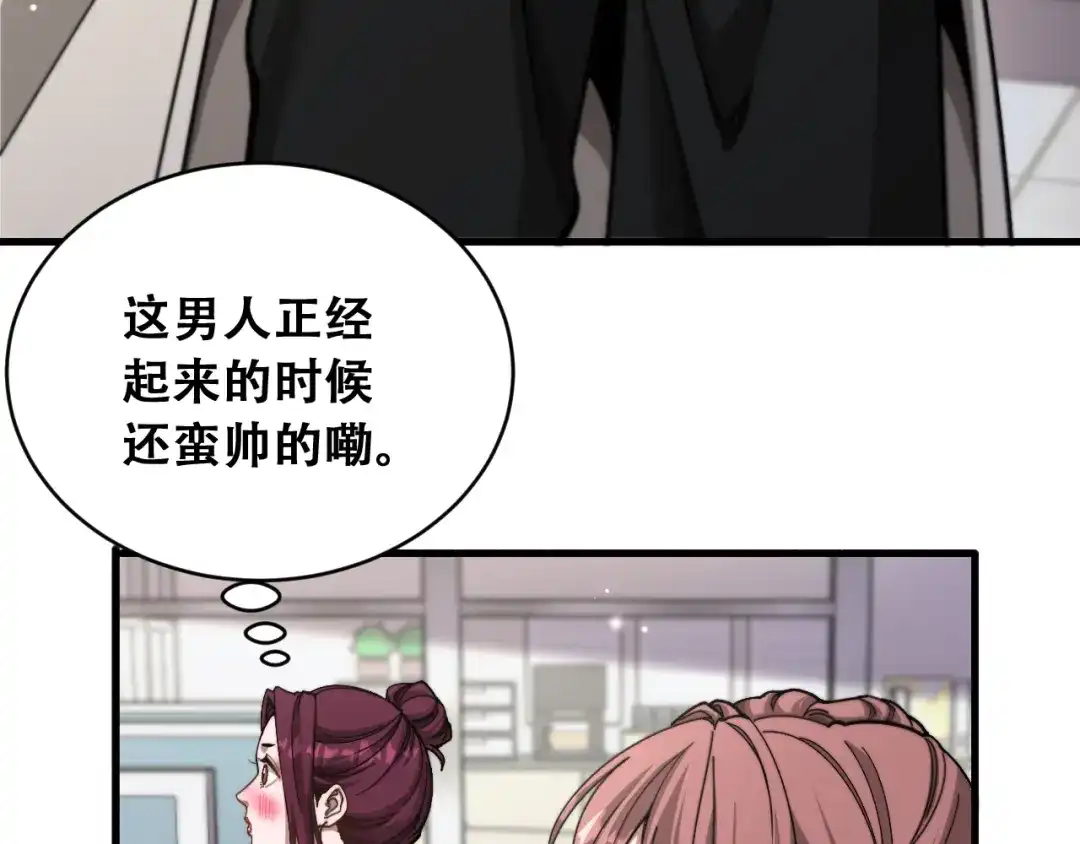 财富自由后，她们献上了忠诚 第100话 争宠到公司 第10页