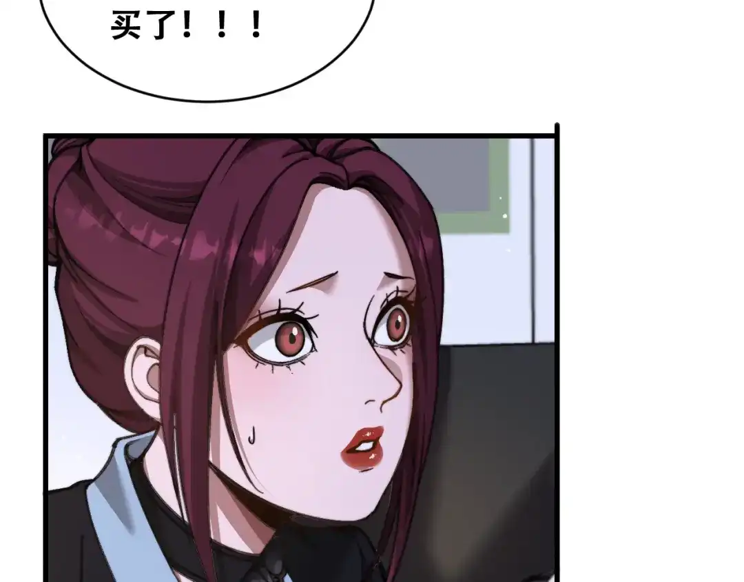 财富自由后，她们献上了忠诚 第100话 争宠到公司 第103页