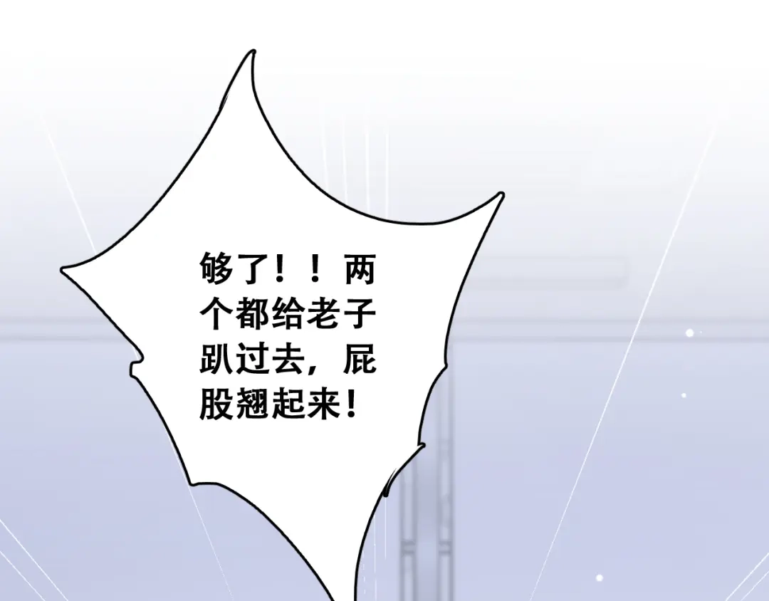 财富自由后，她们献上了忠诚 第100话 争宠到公司 第106页