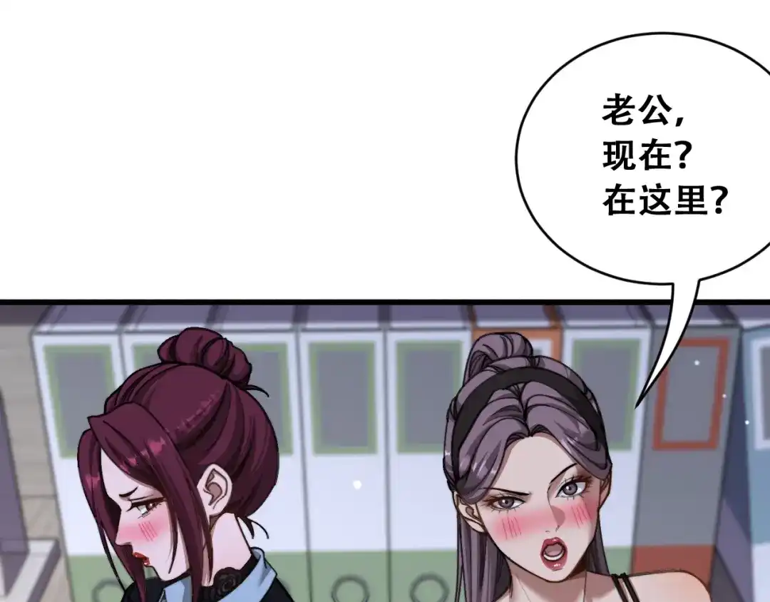 财富自由后，她们献上了忠诚 第100话 争宠到公司 第109页