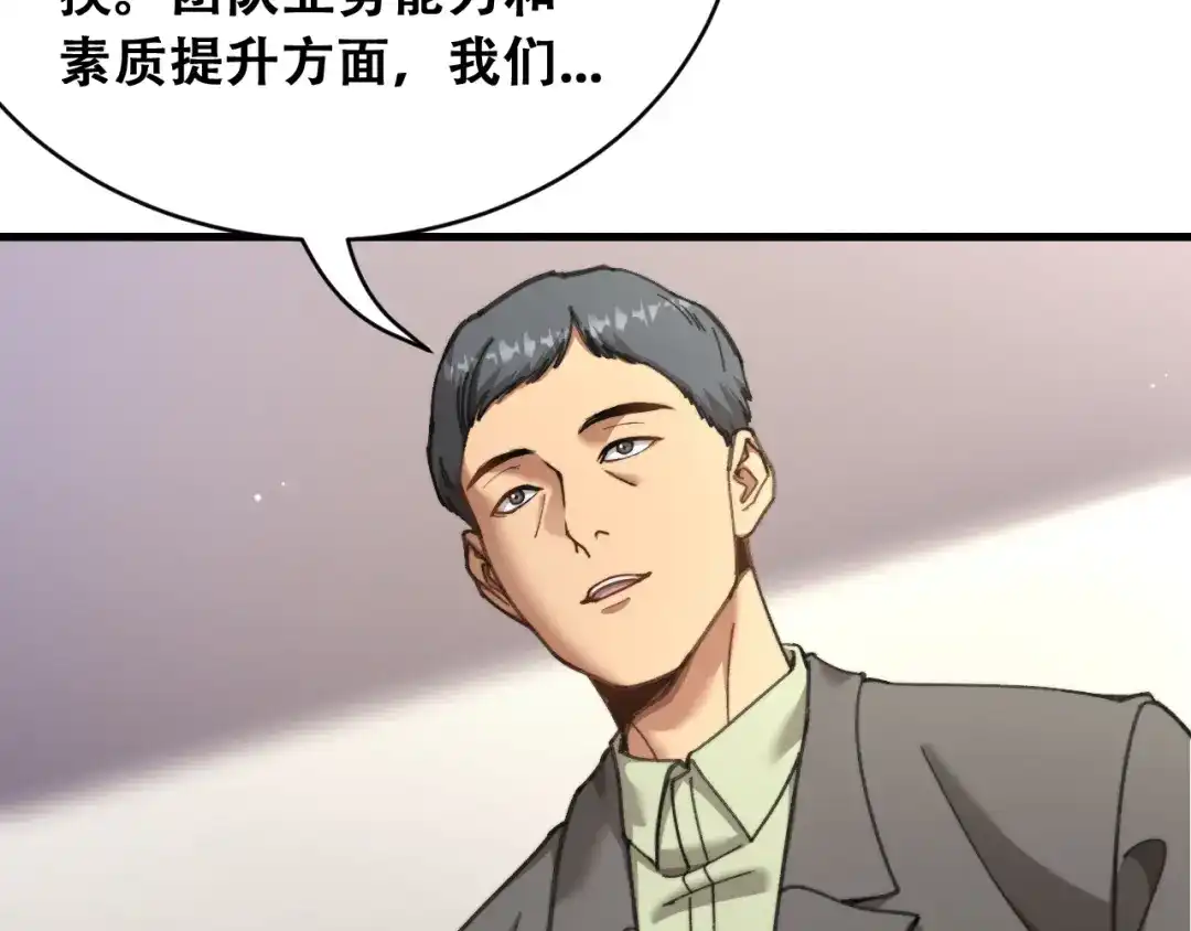 财富自由后，她们献上了忠诚 第100话 争宠到公司 第31页