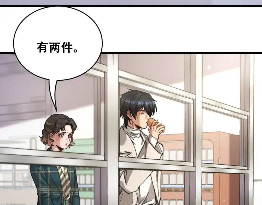财富自由后，她们献上了忠诚 第100话 争宠到公司 第40页