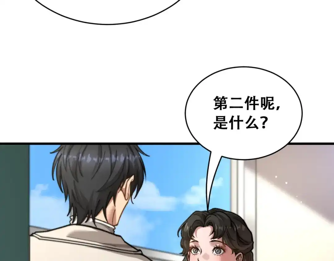 财富自由后，她们献上了忠诚 第100话 争宠到公司 第50页