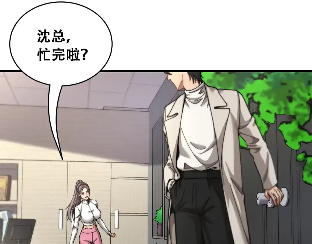 财富自由后，她们献上了忠诚 第100话 争宠到公司 第59页