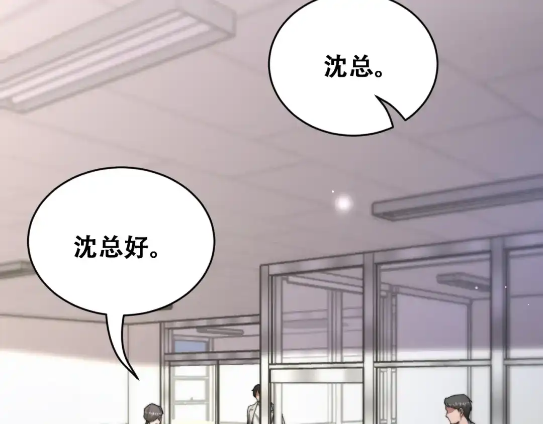 财富自由后，她们献上了忠诚 第100话 争宠到公司 第6页