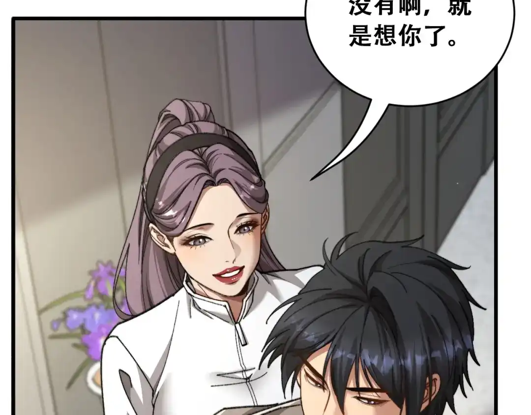 财富自由后，她们献上了忠诚 第100话 争宠到公司 第61页