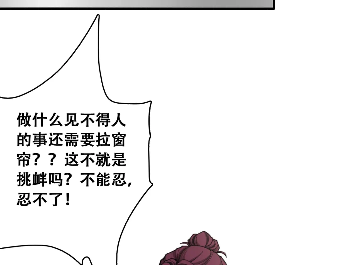 财富自由后，她们献上了忠诚 第100话 争宠到公司 第72页