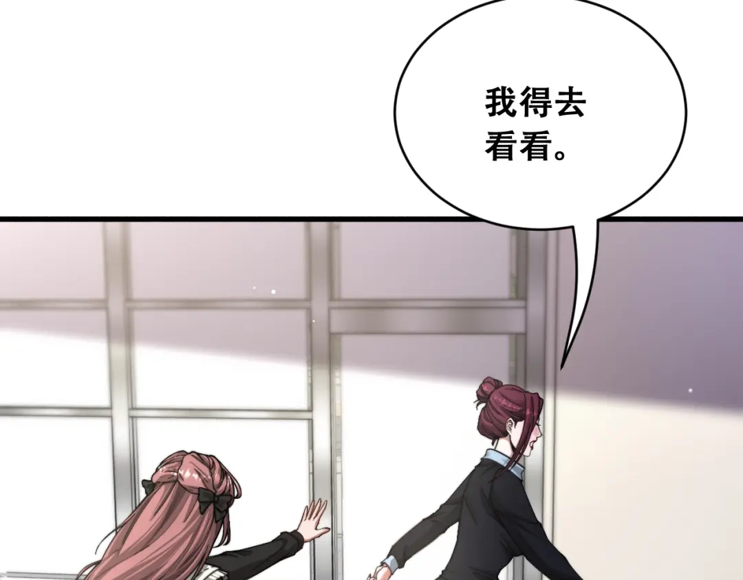 财富自由后，她们献上了忠诚 第100话 争宠到公司 第75页