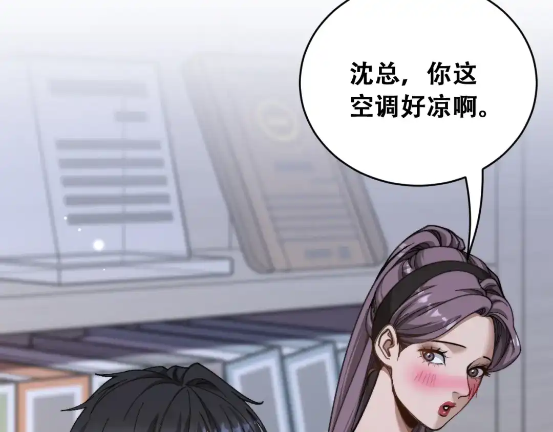 财富自由后，她们献上了忠诚 第100话 争宠到公司 第77页
