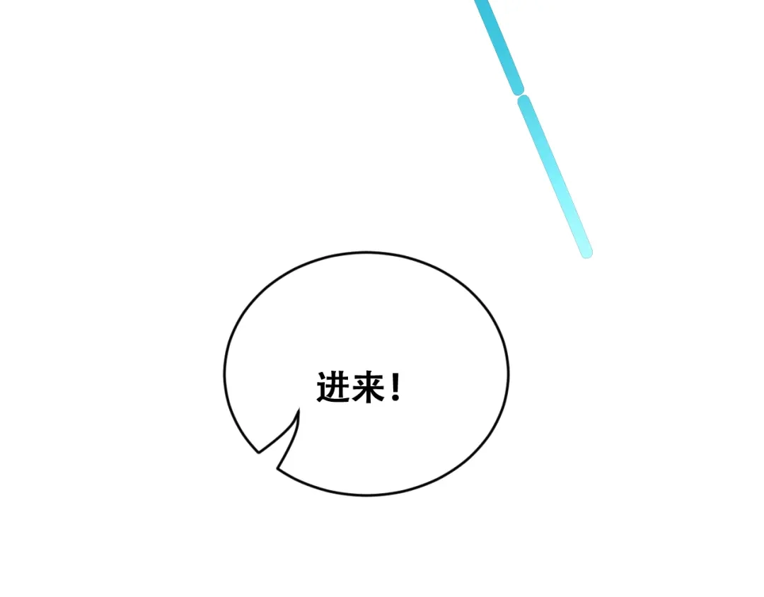 财富自由后，她们献上了忠诚 第100话 争宠到公司 第84页