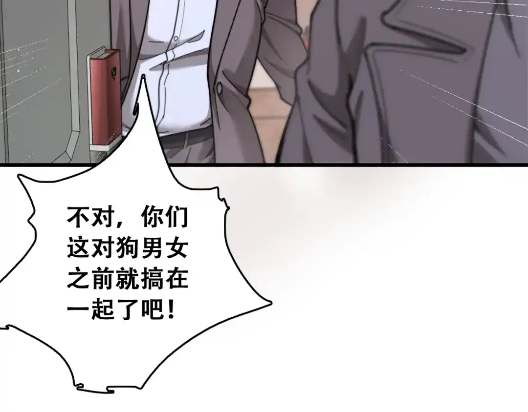财富自由后，她们献上了忠诚 第101话 第100页