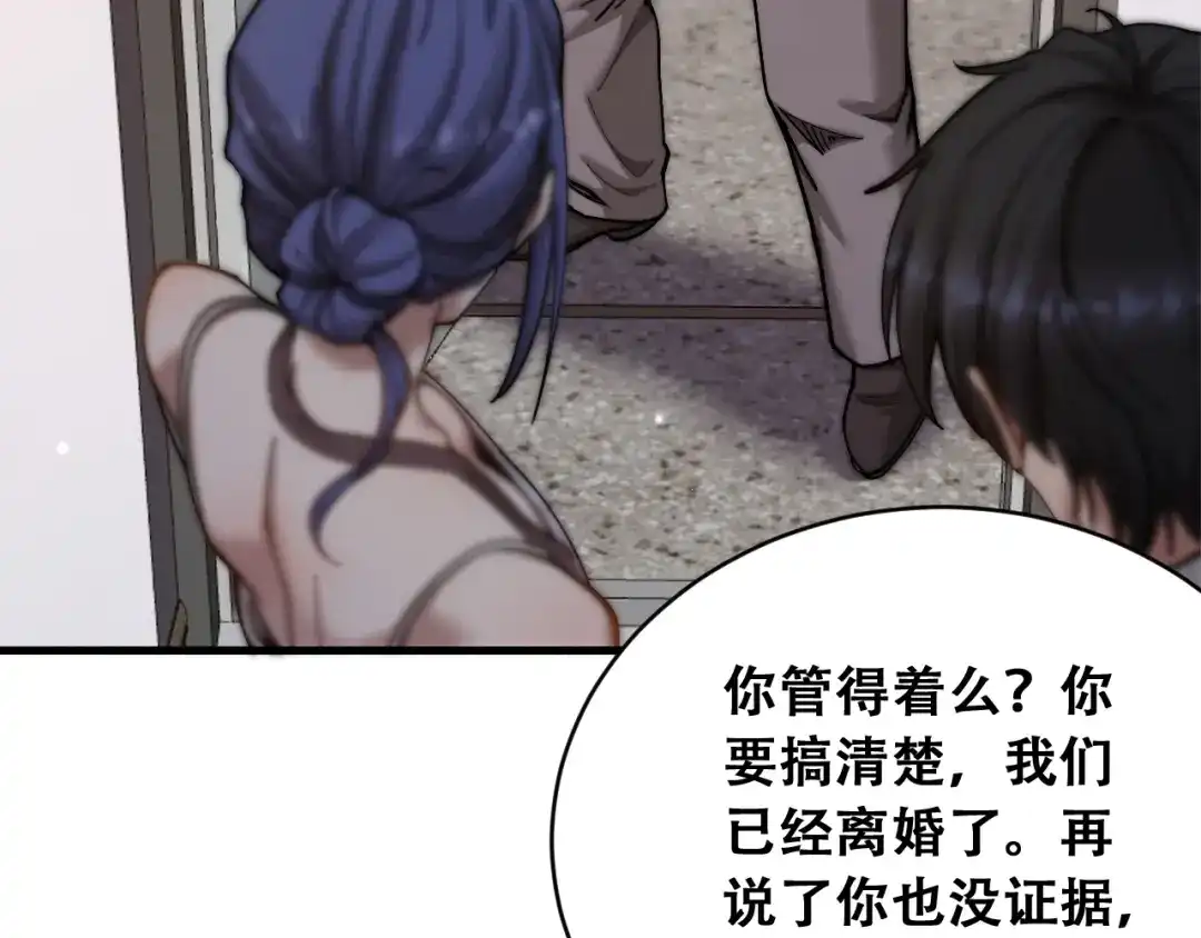 财富自由后，她们献上了忠诚 第101话 第109页