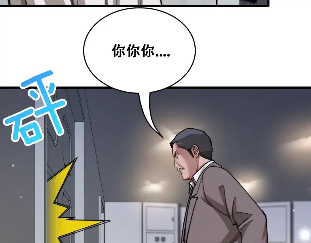 财富自由后，她们献上了忠诚 第101话 第112页