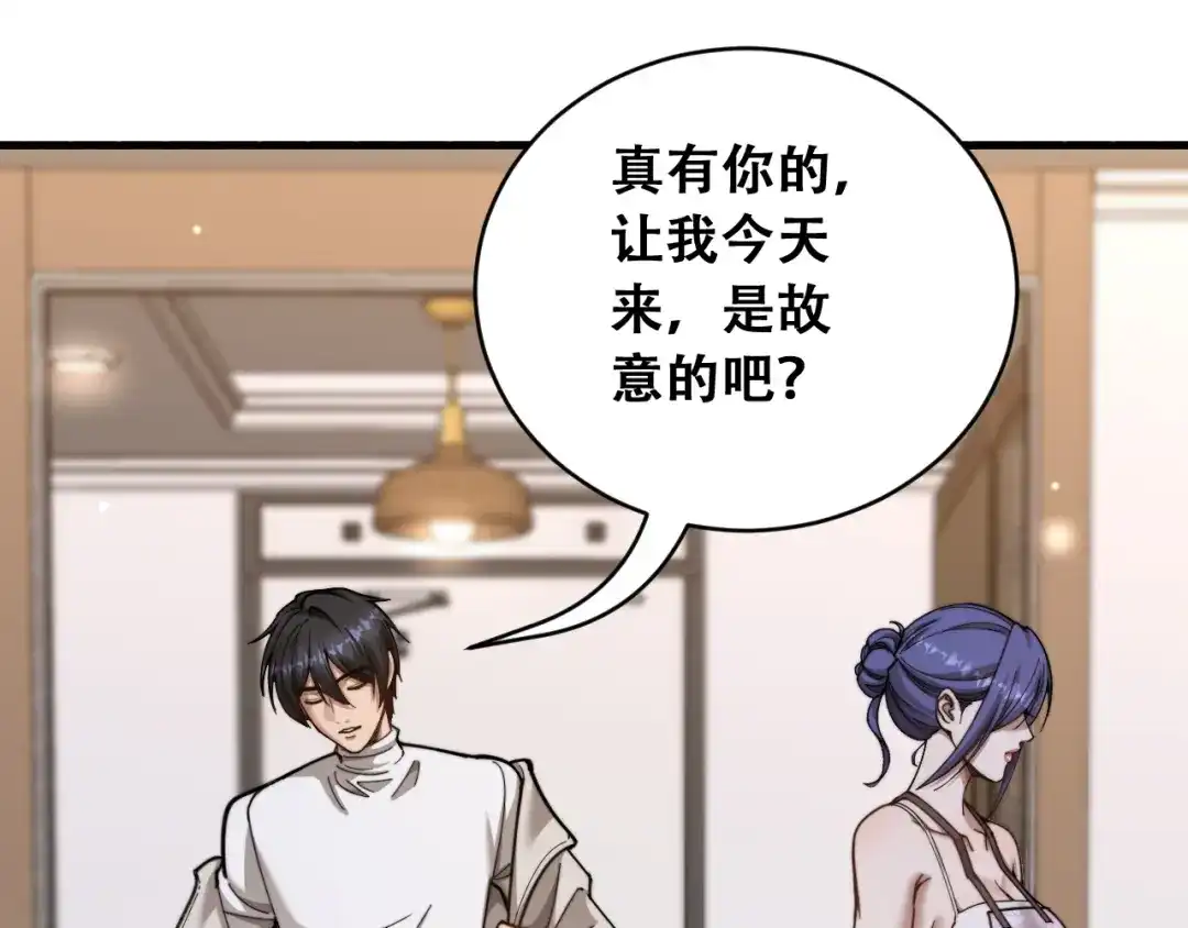 财富自由后，她们献上了忠诚 第101话 第114页