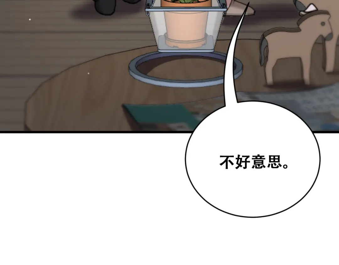 财富自由后，她们献上了忠诚 第101话 第116页