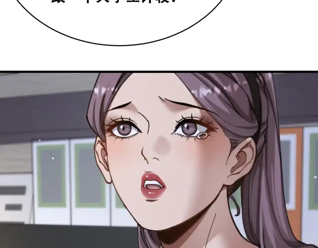 财富自由后，她们献上了忠诚 第101话 第15页
