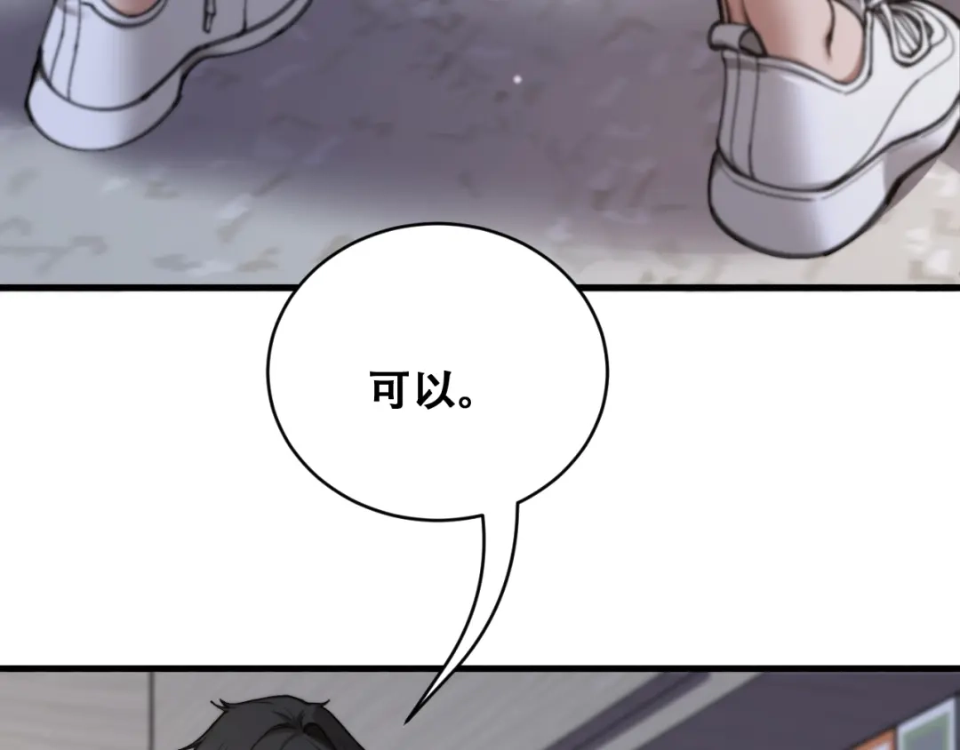 财富自由后，她们献上了忠诚 第101话 第26页