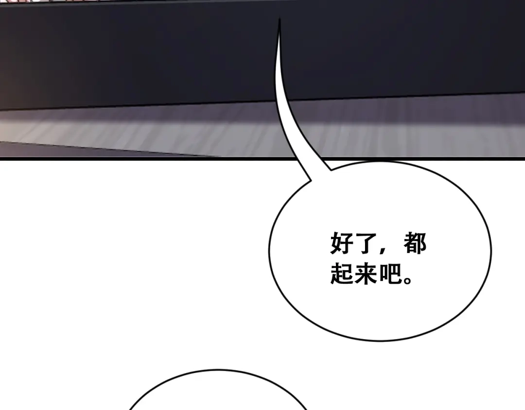 财富自由后，她们献上了忠诚 第101话 第50页