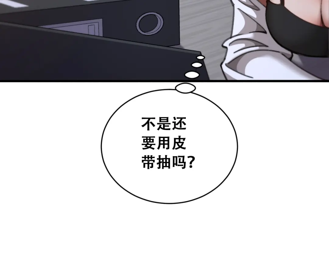 财富自由后，她们献上了忠诚 第101话 第52页