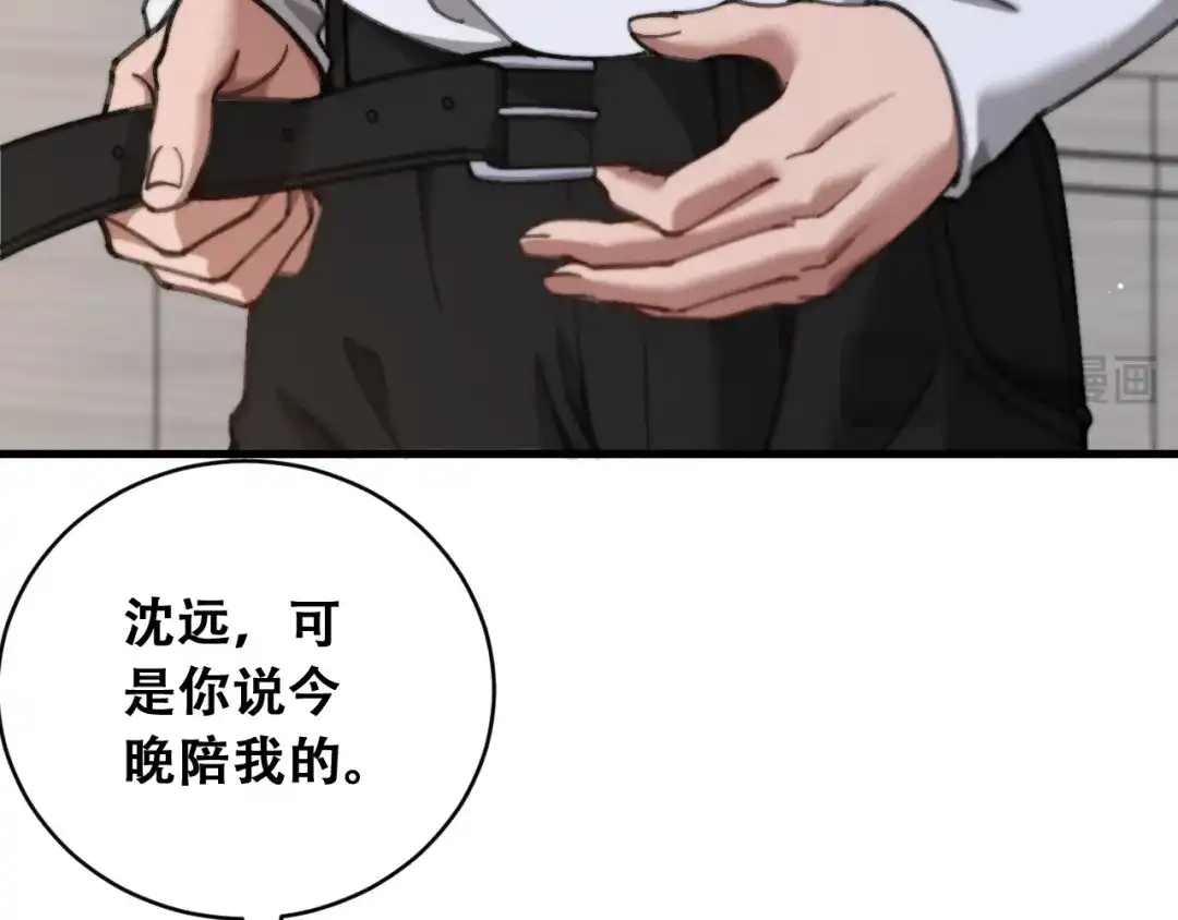 财富自由后，她们献上了忠诚 第101话 第56页