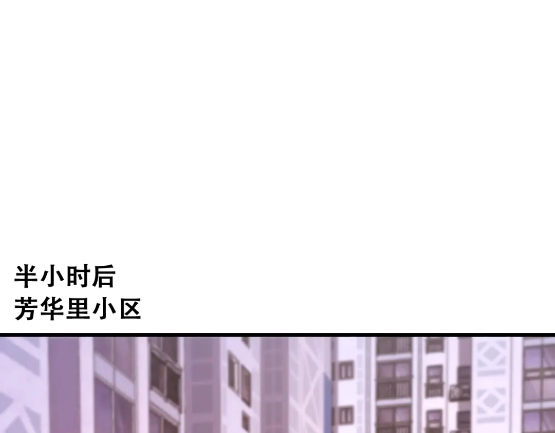 财富自由后，她们献上了忠诚 第101话 第70页