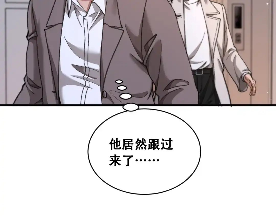 财富自由后，她们献上了忠诚 第101话 第91页