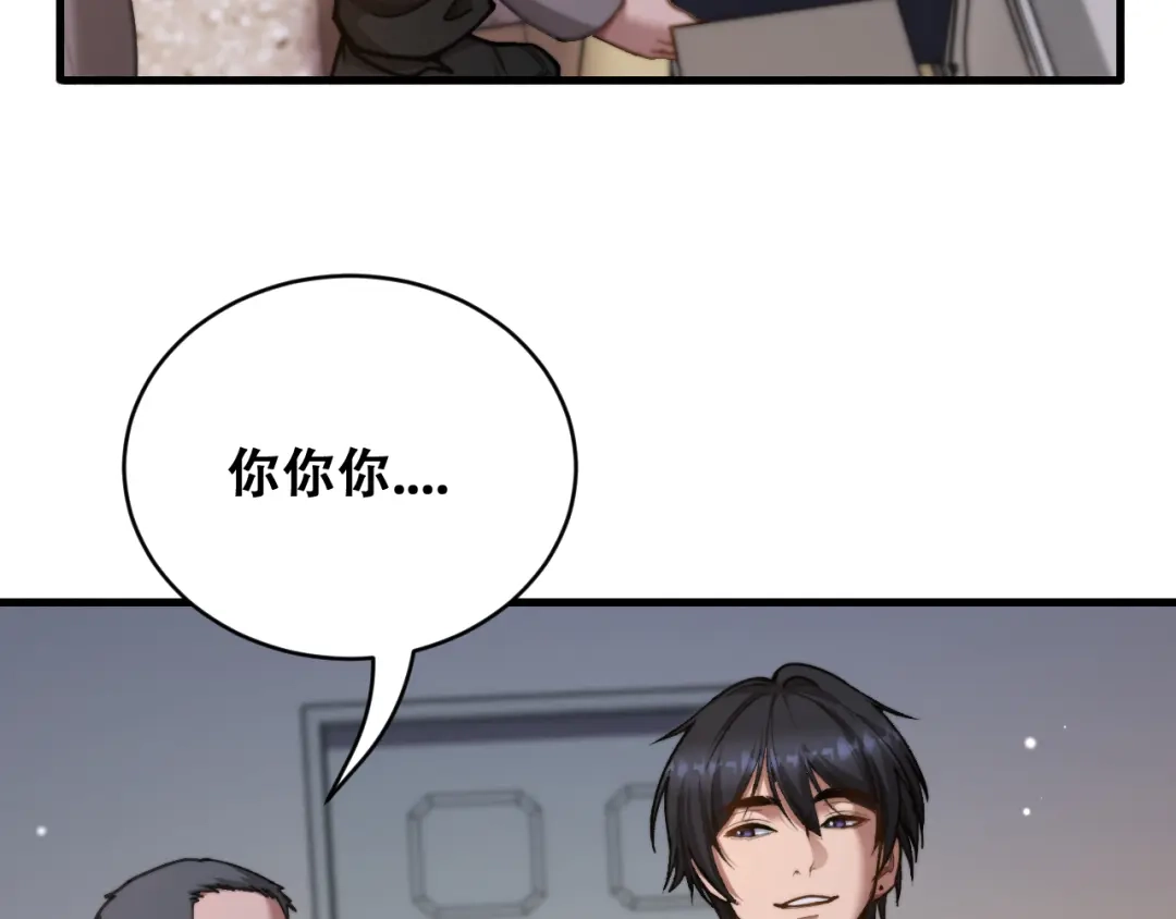 财富自由后，她们献上了忠诚 第101话 第94页