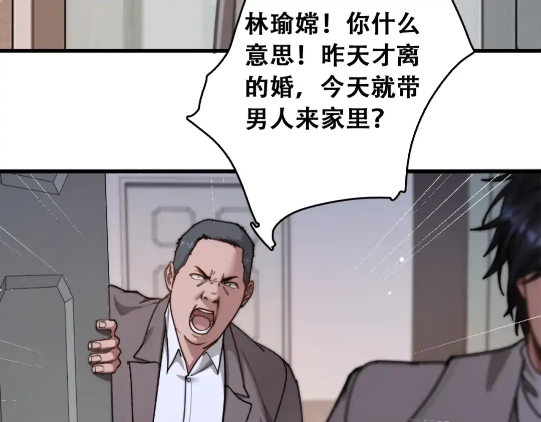 财富自由后，她们献上了忠诚 第101话 第99页