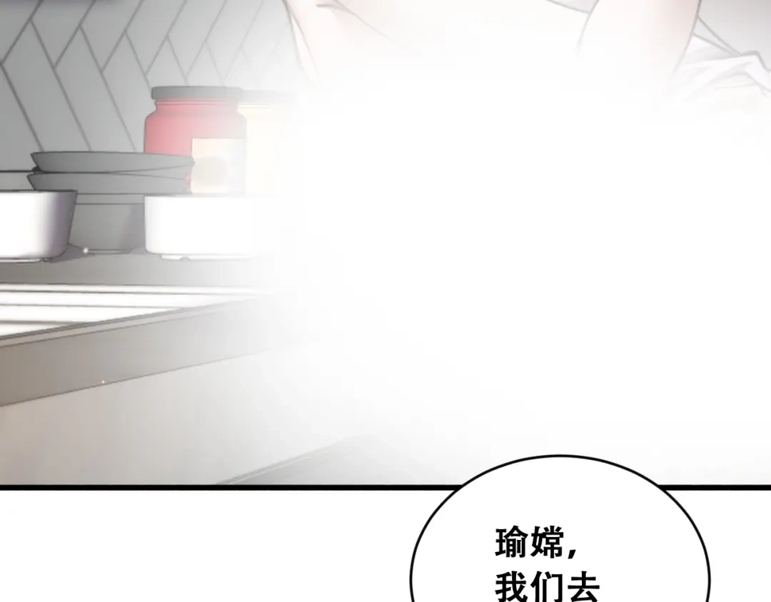 财富自由后，她们献上了忠诚 第102话 毕业生交流会 第10页