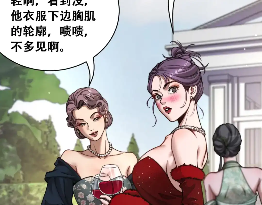 财富自由后，她们献上了忠诚 第102话 毕业生交流会 第108页