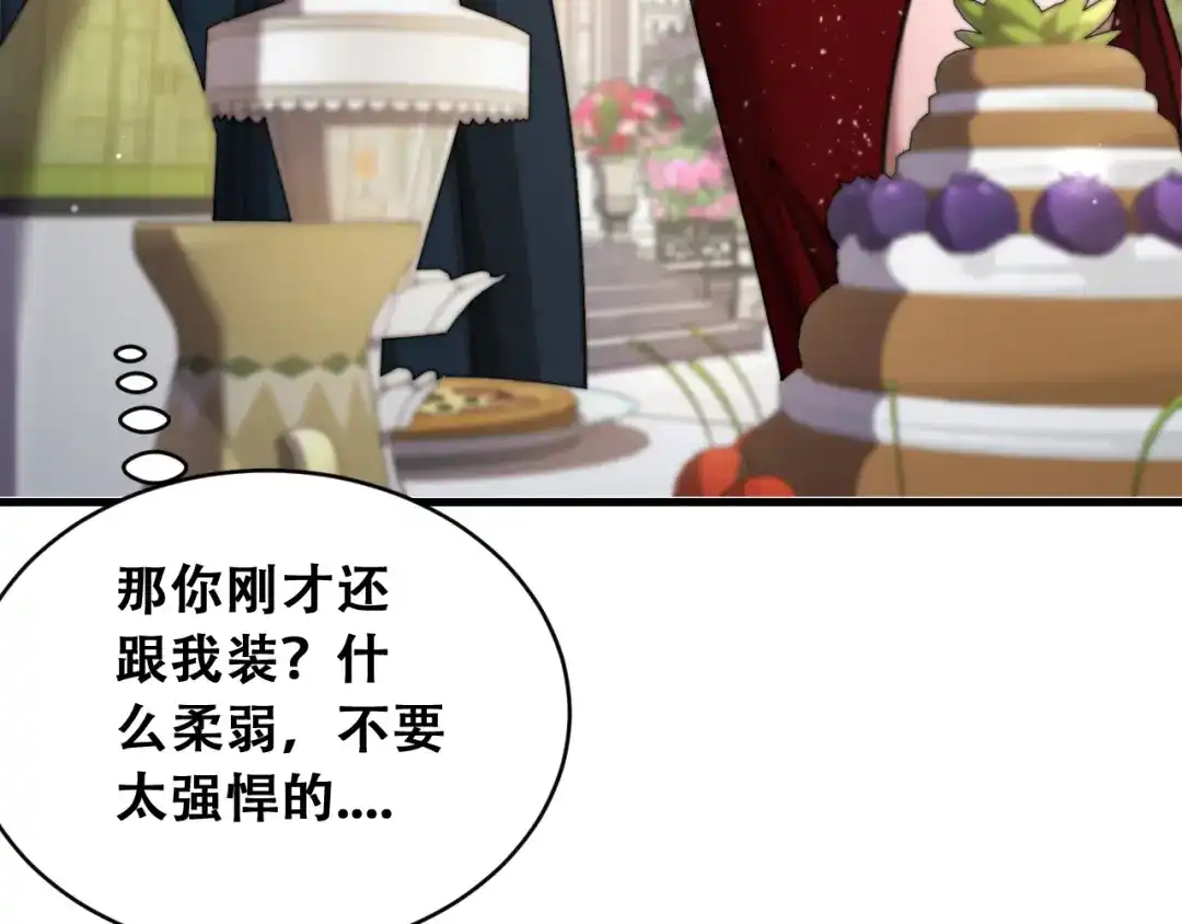 财富自由后，她们献上了忠诚 第102话 毕业生交流会 第115页