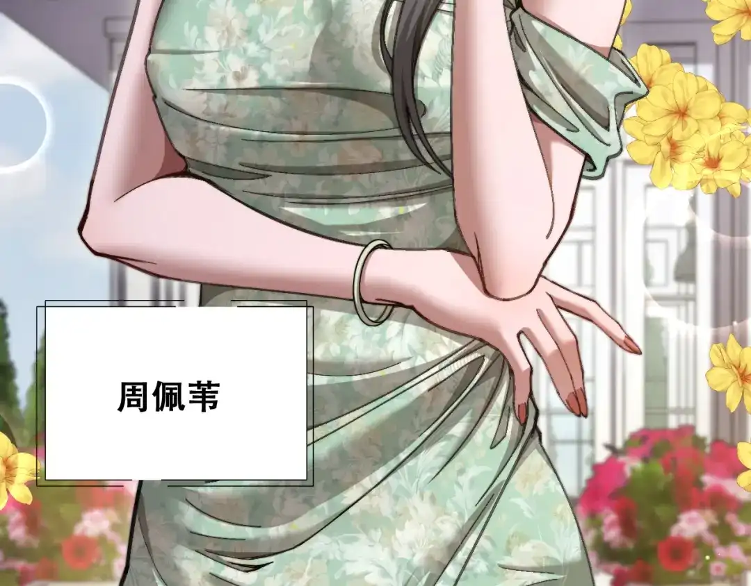 财富自由后，她们献上了忠诚 第102话 毕业生交流会 第125页